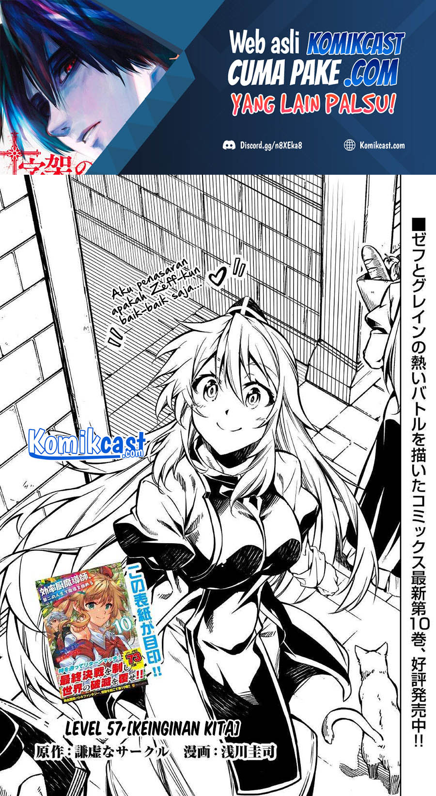 Kouritsu Kuriya Madoushi, Daini no Jinsei de Madou wo Kiwameru Chapter 57 Gambar 2